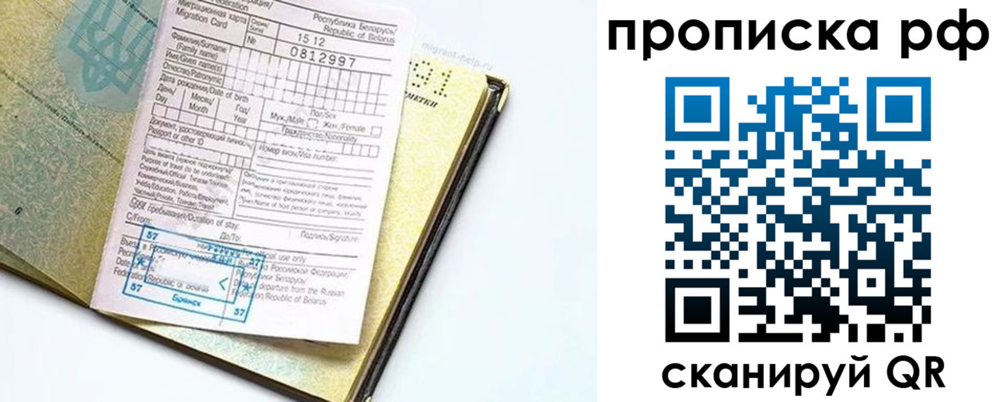 временная регистрация в Ахтубинске