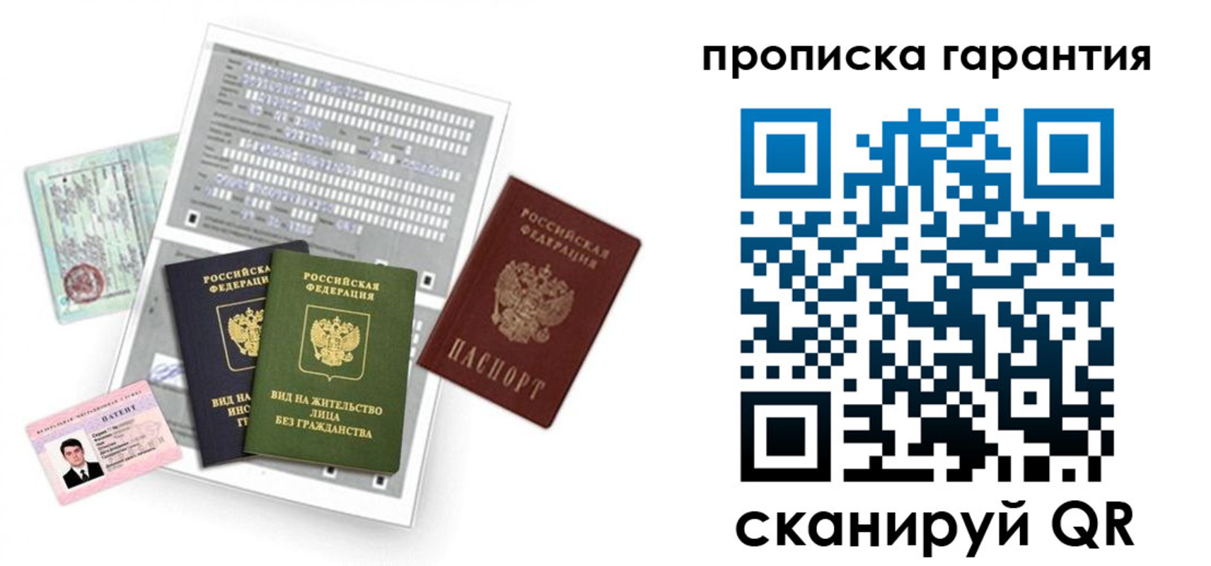 прописка 2025 в Ахтубинске