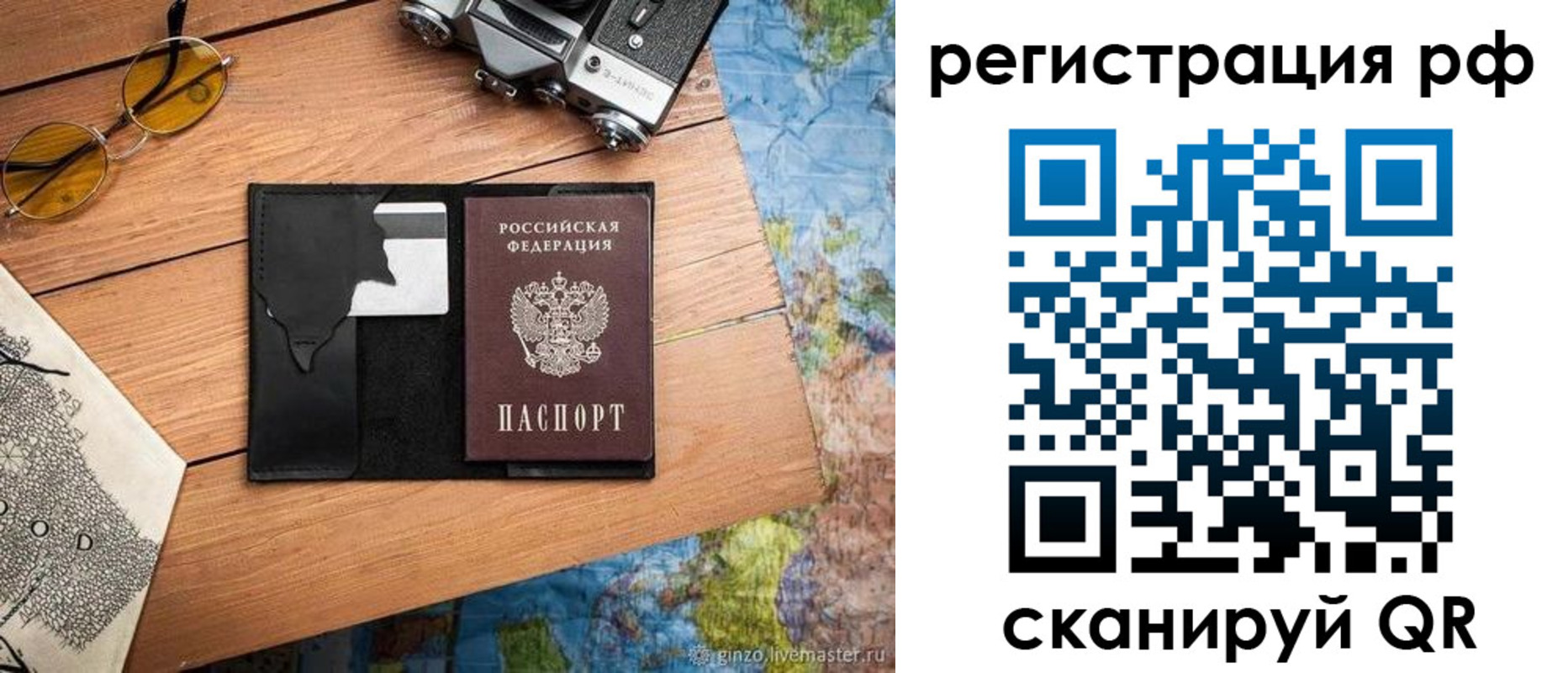 прописка для кредита в Ахтубинске