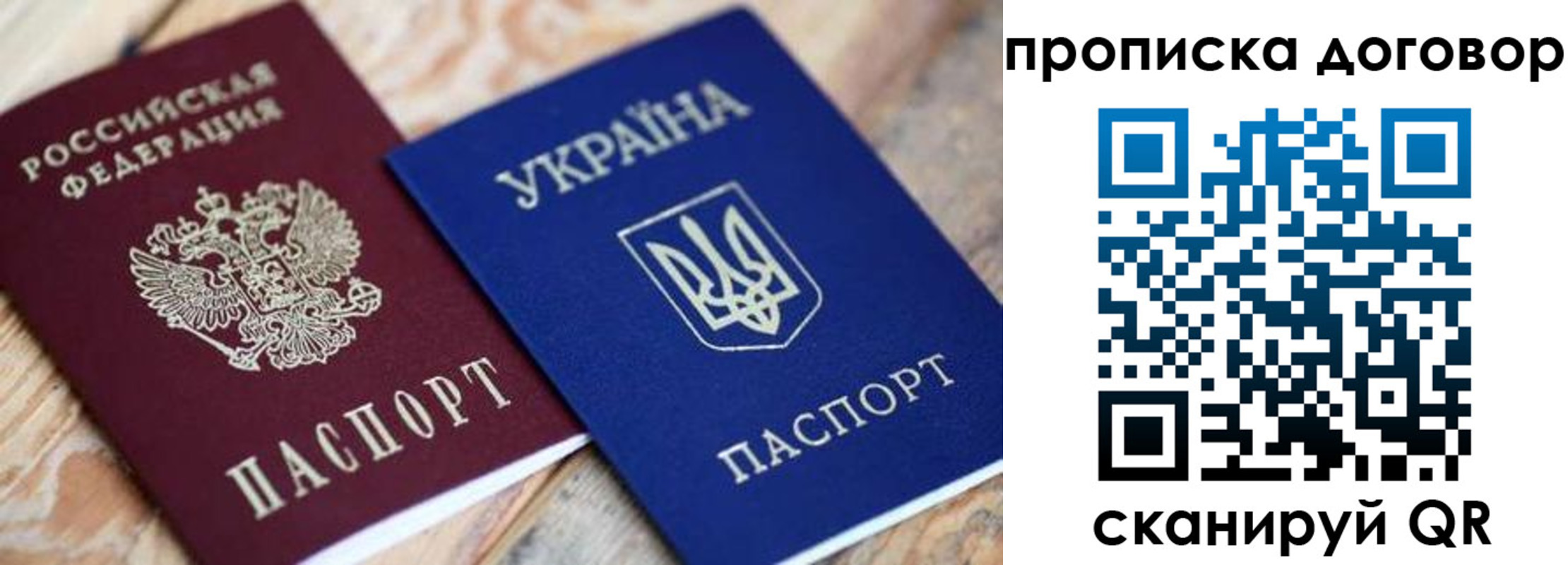 прописка для военкомата в Ахтубинске