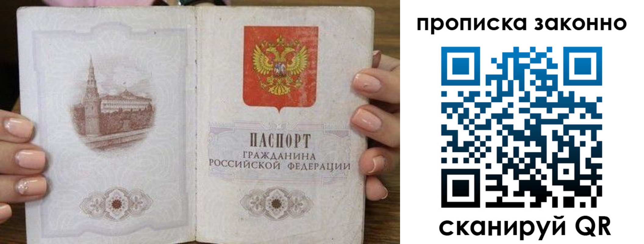временная регистрация собственник в Ахтубинске