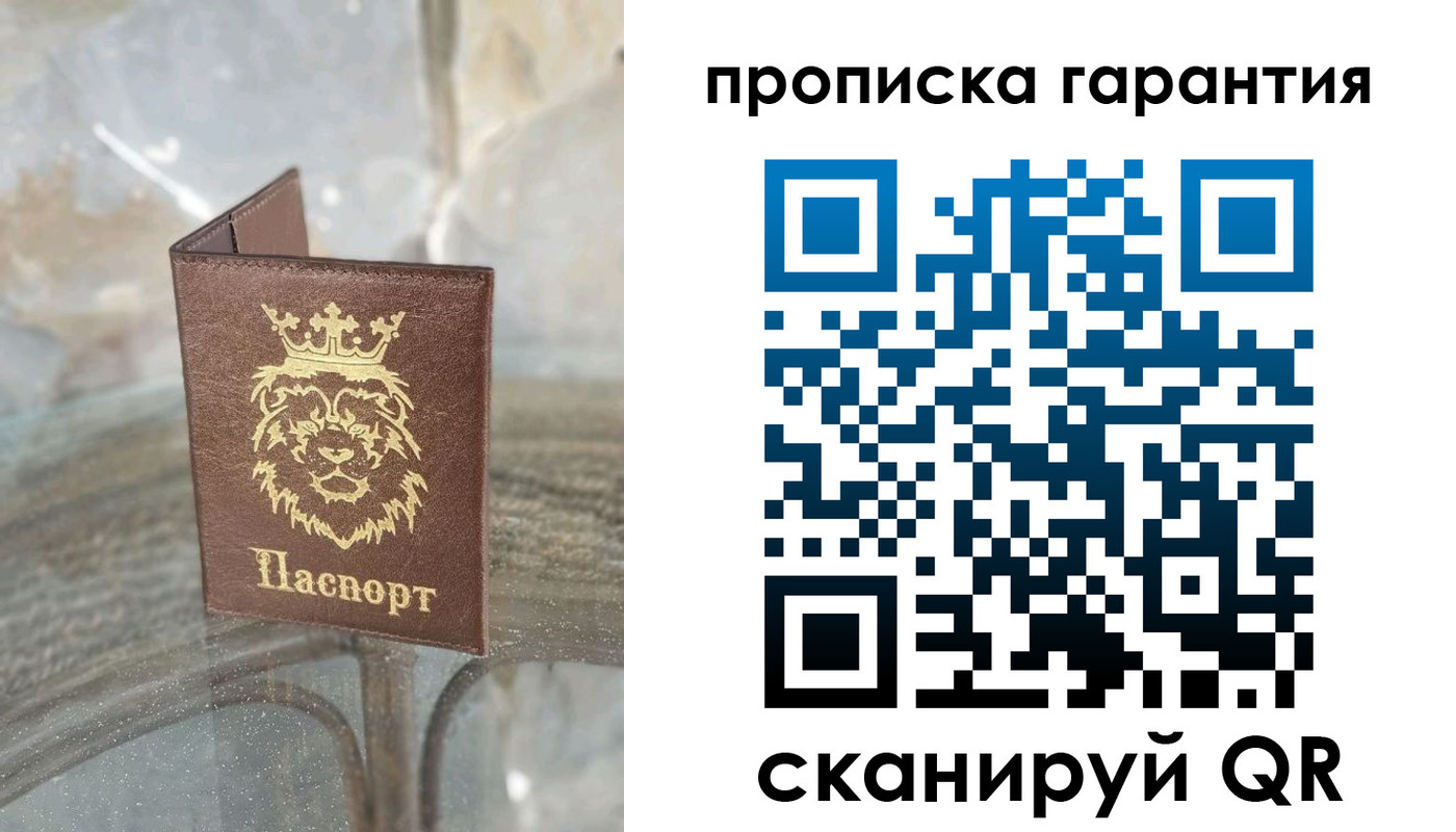 прописка для военкомата в Ахтубинске