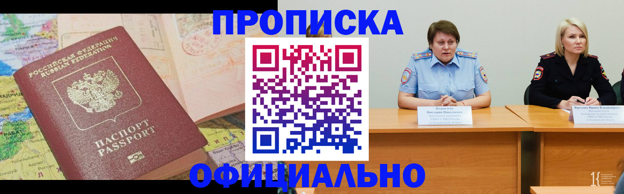 где прописаться в Ахтубинске