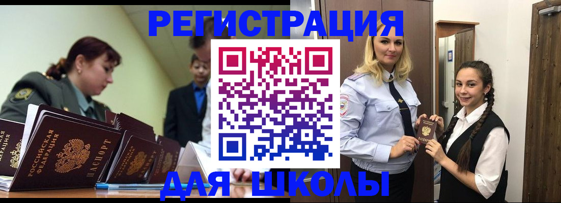 временная регистрация в Ахтубинске