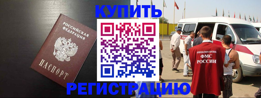 прописка 2025 в Ахтубинске