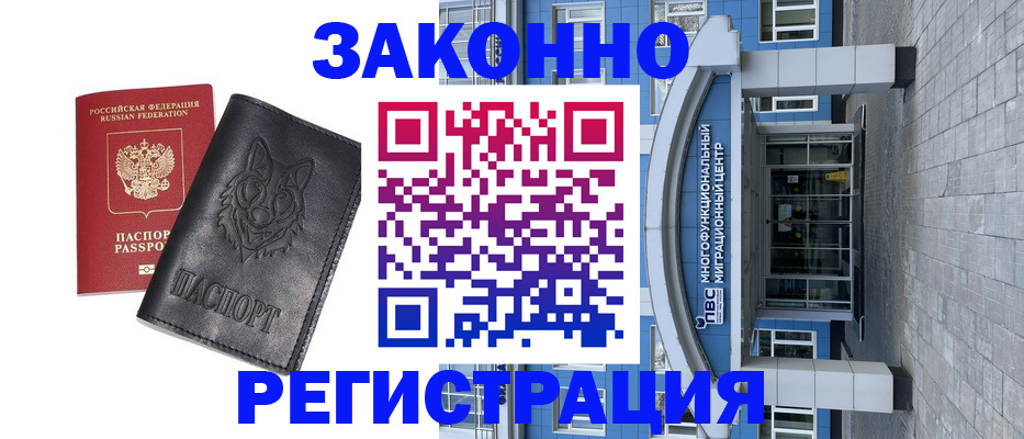 временная регистрация поиск в Ахтубинске