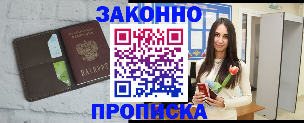 временная регистрация в Ахтубинске