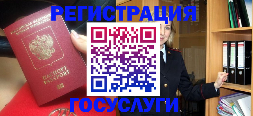 прописка поиск в Ахтубинске