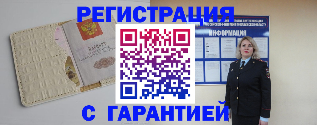 временная регистрация для школы в Ахтубинске