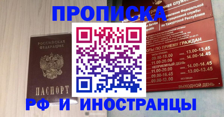 временная регистрация купить в Ахтубинске