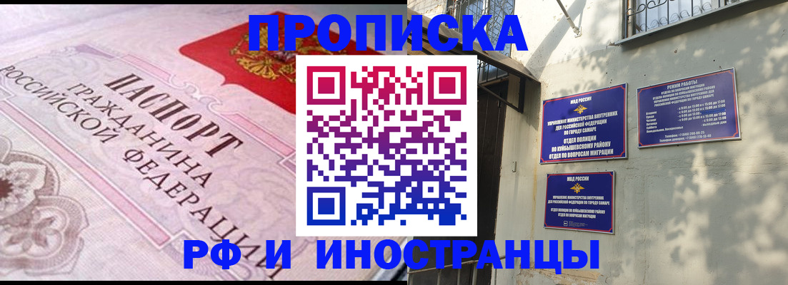 прописка паспорт в Ахтубинске