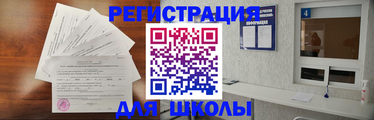 временная регистрация для всех в Ахтубинске